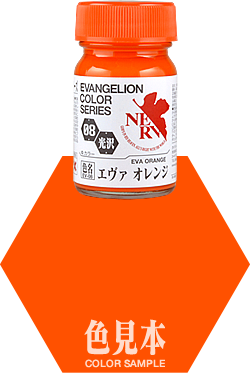Boxart EVA Orange  GAIA Evangelion Color Series