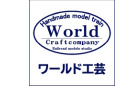 World Kogei Logo