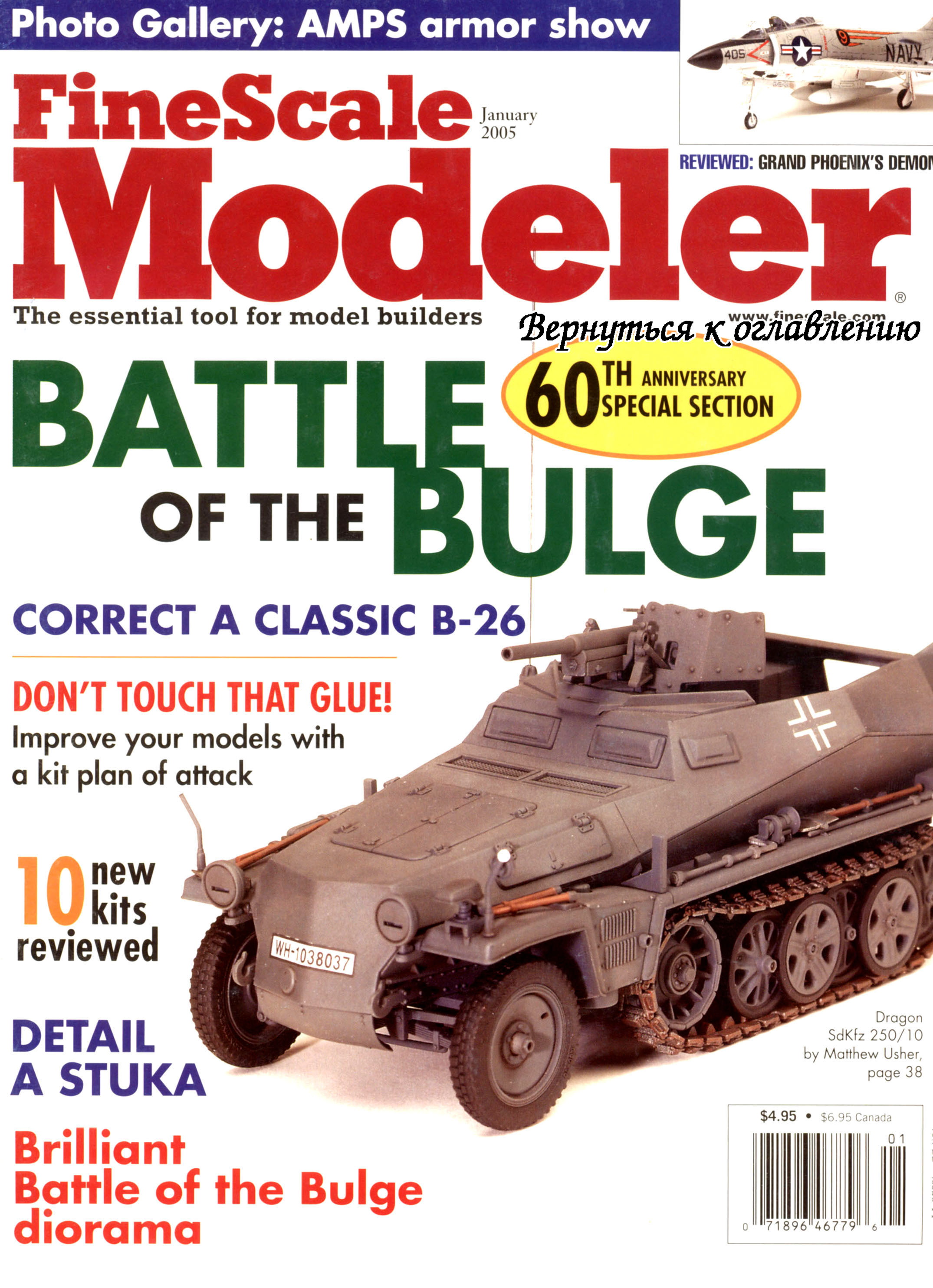 FineScale Modeler