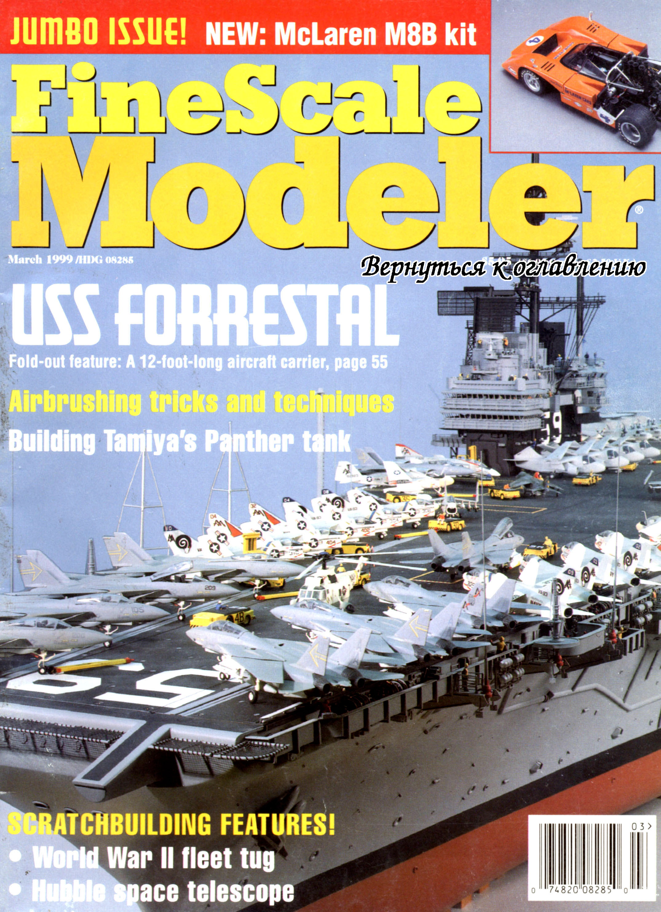 FineScale Modeler