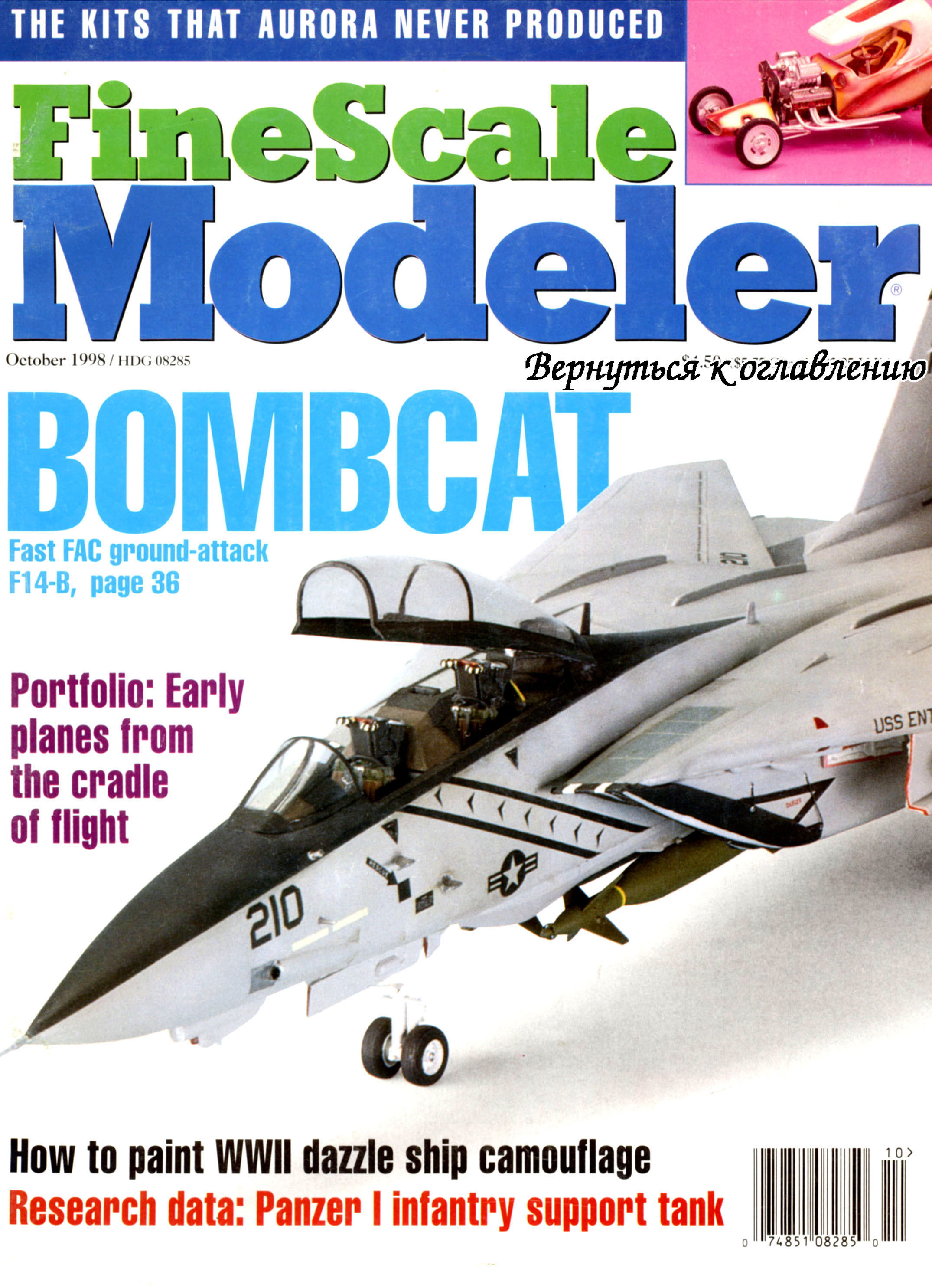 FineScale Modeler