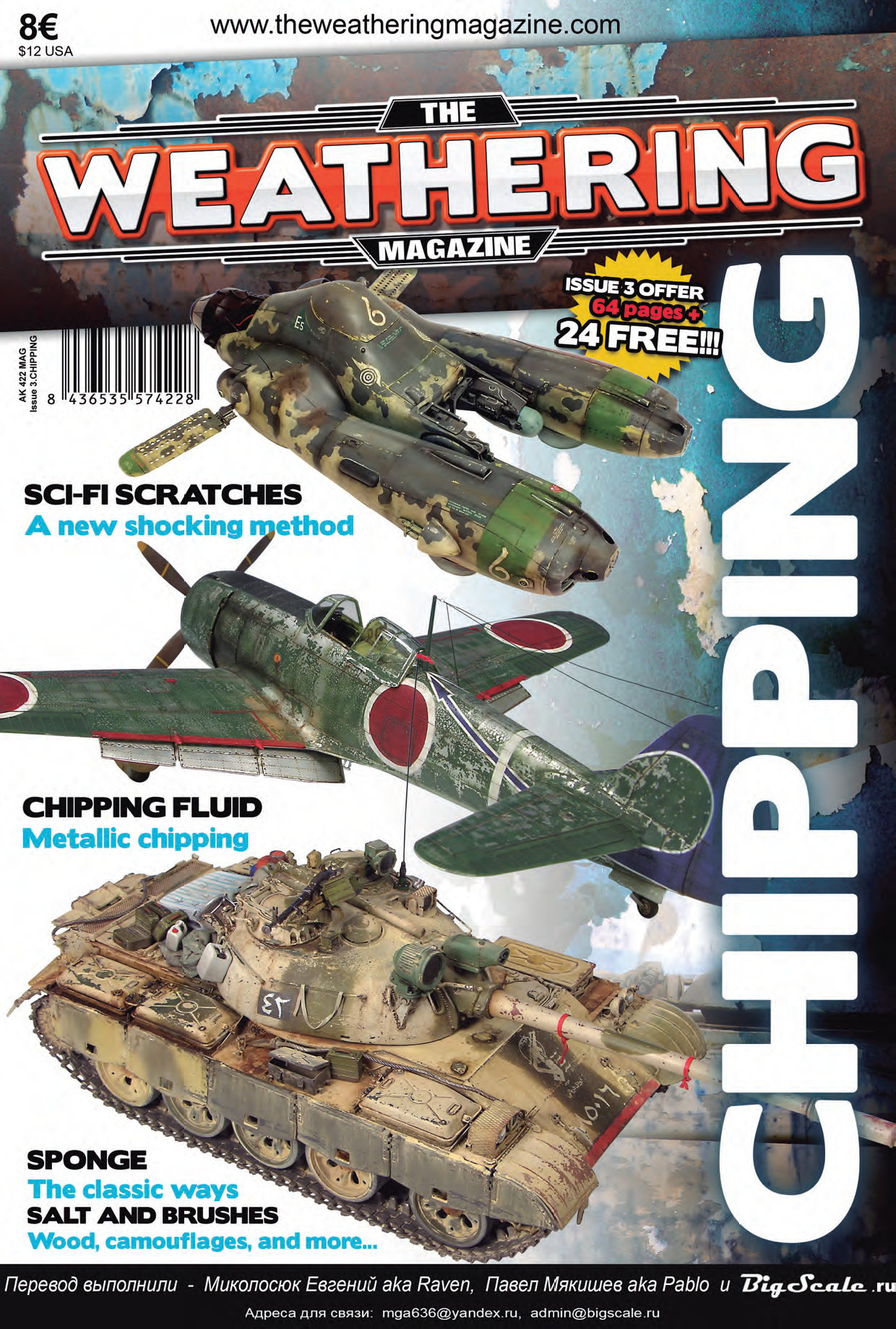 The Weathering Magazine