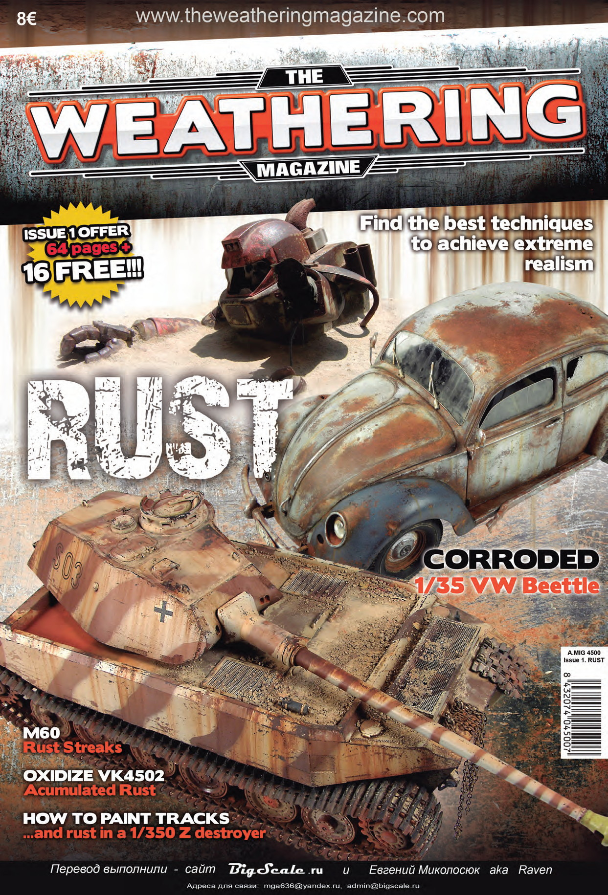 The Weathering Magazine