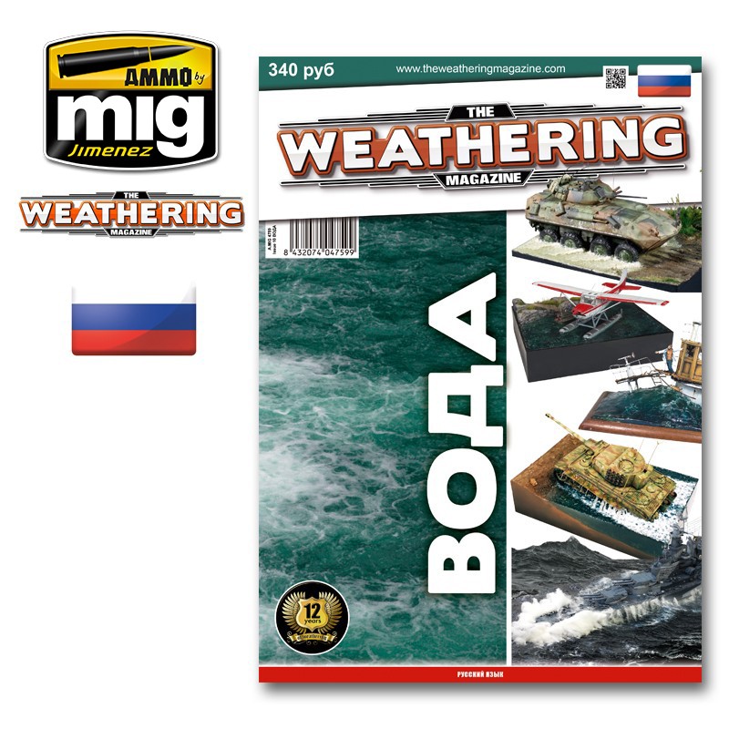 The Weathering Magazine