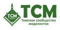Tomsk Society of Modelists